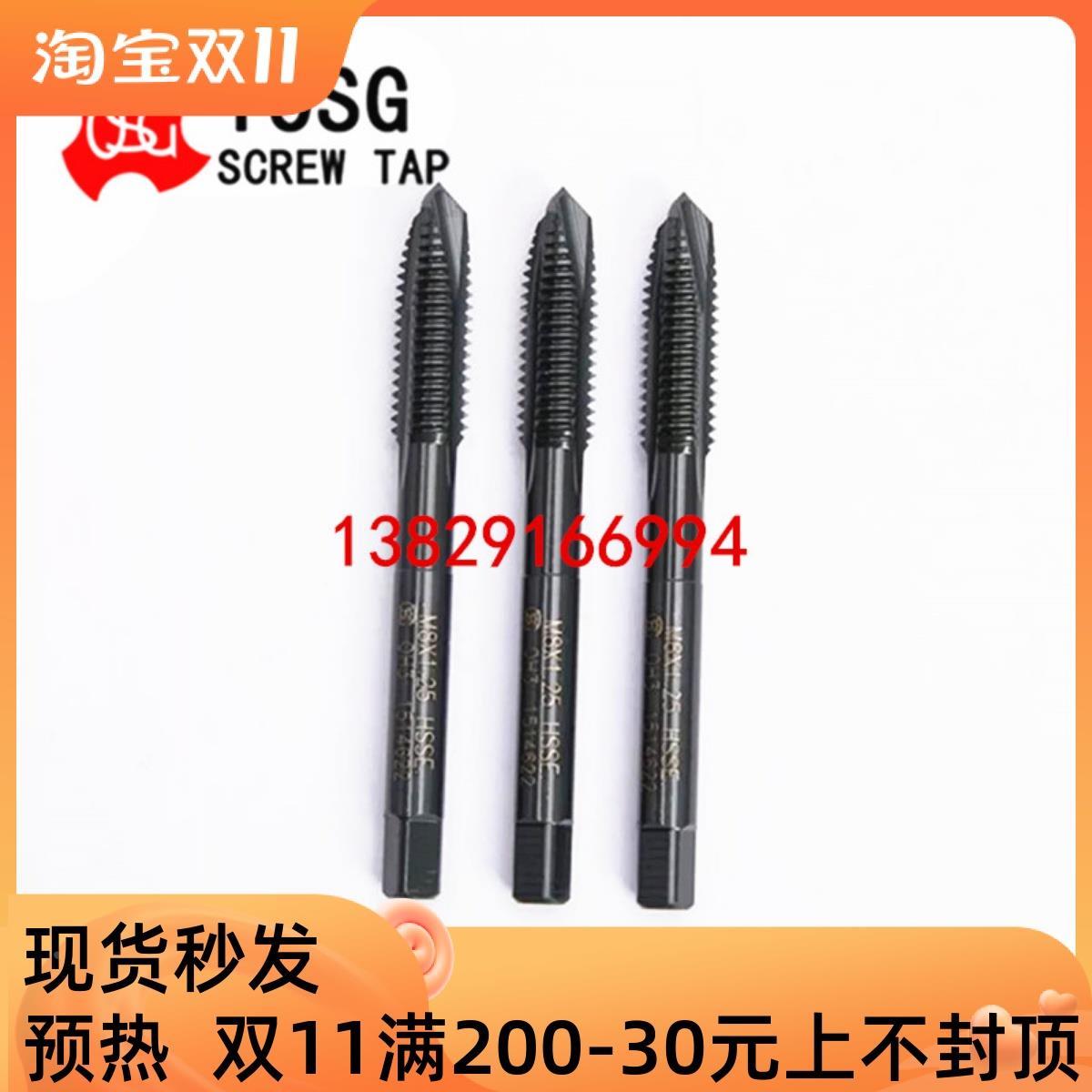 TOSG不锈钢黑色先端丝攻/丝锥M2M2.5M2.6M3M3.5M4M5M6M8M10M12