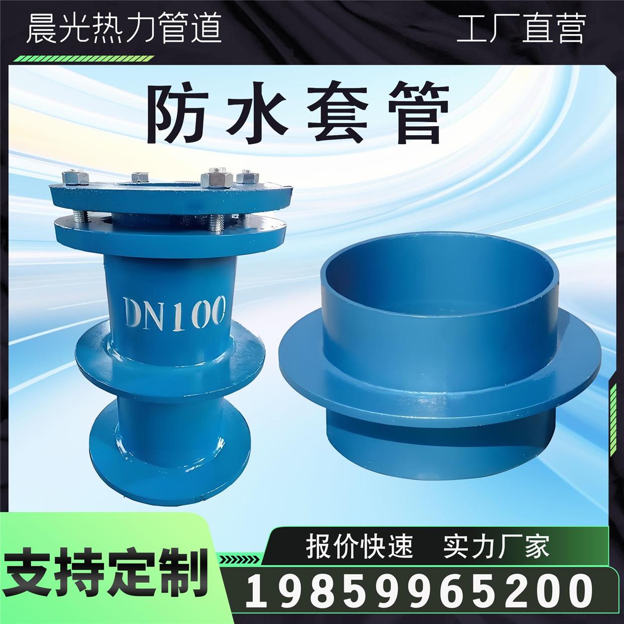 国标刚性防水套管柔性水翼环管道专用止水环套管预埋管非标定制