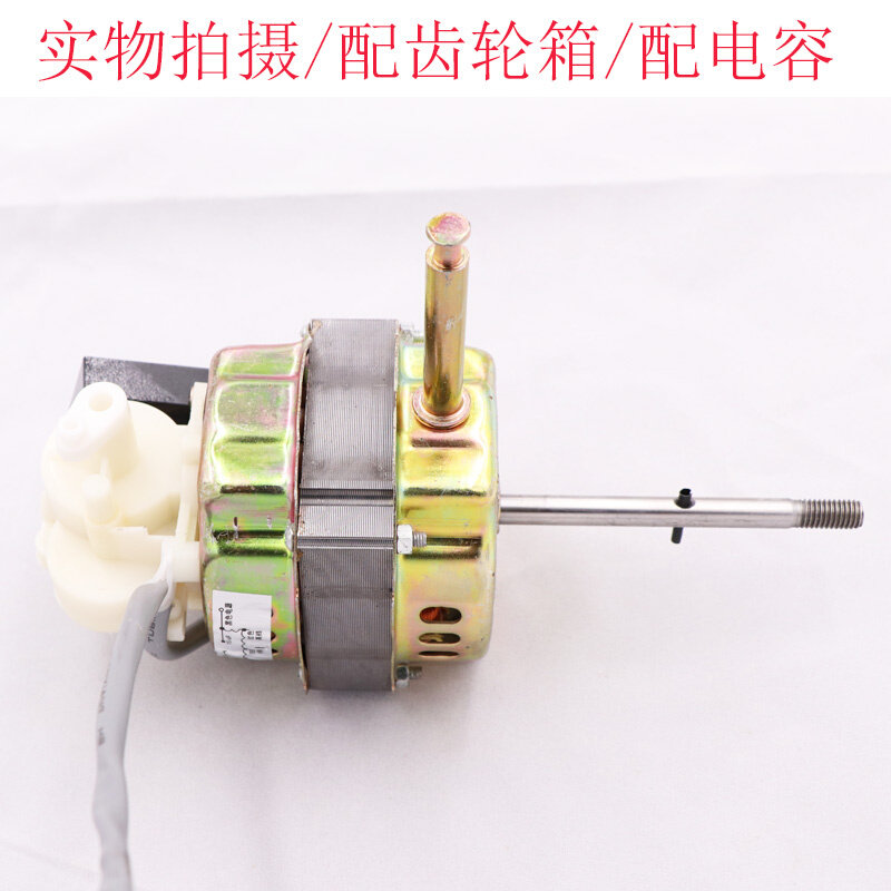 。电风扇电机马达机械落地扇台扇机头摇头通用品牌450MM轴套加长