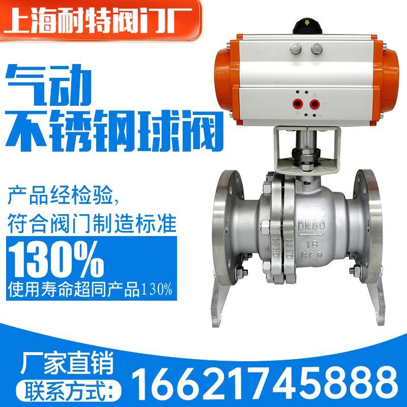 气动球阀Q641F-16P气动铸钢不锈钢法兰球阀气动蒸汽切断阀DN50 65