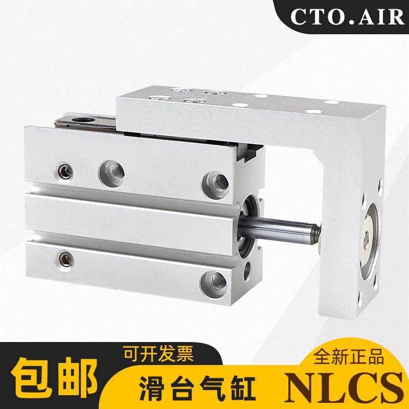 代替韩国TPC滑台气缸NLCS-10-5/NLCS-10-10/NLCS-10-15-20-25-30