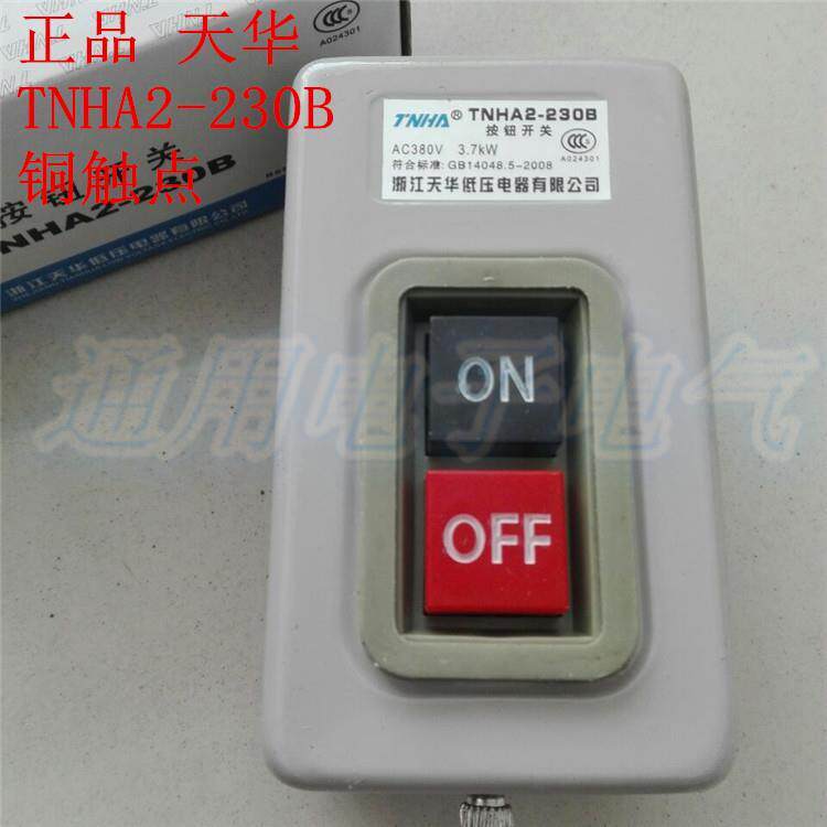 浙江天华 动力用押扣按钮开关TNHA2-230B 铜触点（BS230B）