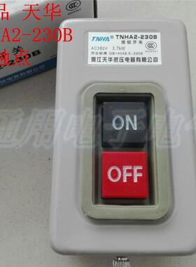 浙江天华 动力用押扣按钮开关TNHA2-230B 铜触点（BS230B）