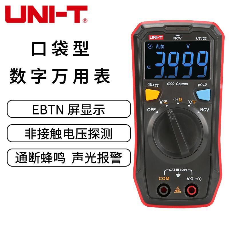 UNI-T优利德UT123数字高精度自动量程万用表袖珍型家用数字多用表
