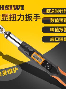 上海思为力矩扳手SNB-30预置可调式扭矩扳手 电子数显扭力扳手