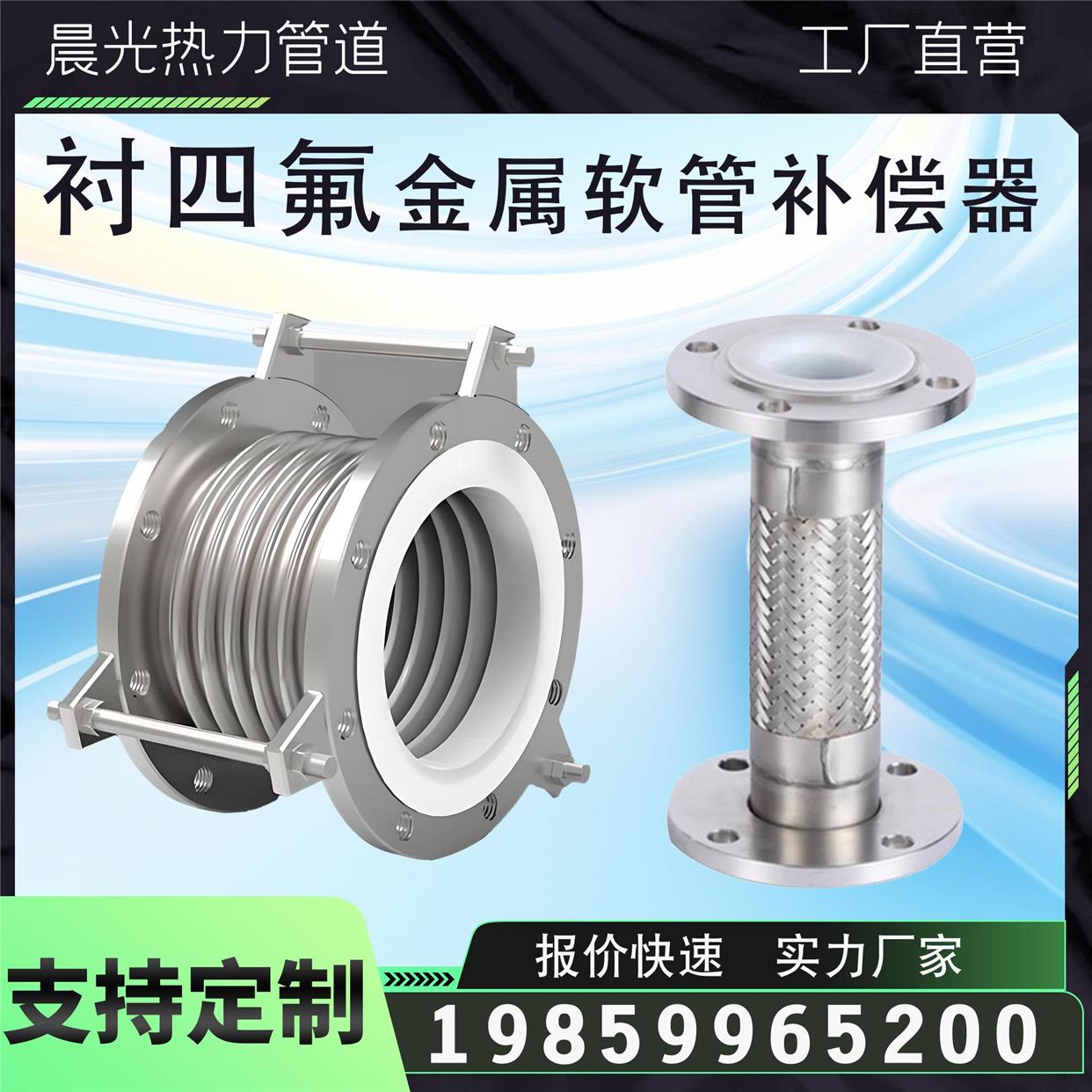 内衬四氟金属软管不锈钢波纹补偿器耐腐蚀编织管法兰式金属软连接