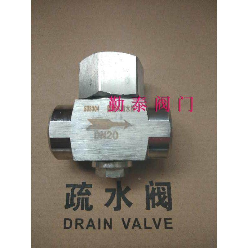 CS19H-16C/圆盘式疏水阀/丝扣热动力疏水阀/Y型疏水阀/304疏水阀
