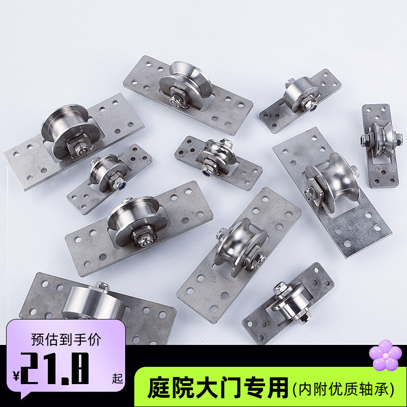 。304不锈钢移门轨道轮隐形滑轮别墅大门滑轮V型U型H型重型滑轮配,工业油品/胶粘/化学/实验室用品,烧杯/烧瓶,淘宝优惠券,粉丝福利购,淘宝优惠卷