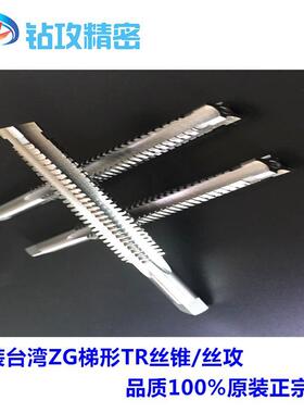 日本OSG自行车用丝攻 丝锥BC5/16-26 3/8-26 7/16-26正反牙直槽