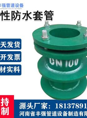 02S404柔性防水套管A型B型加长型防水套管DN25-DN2000穿墙预埋件