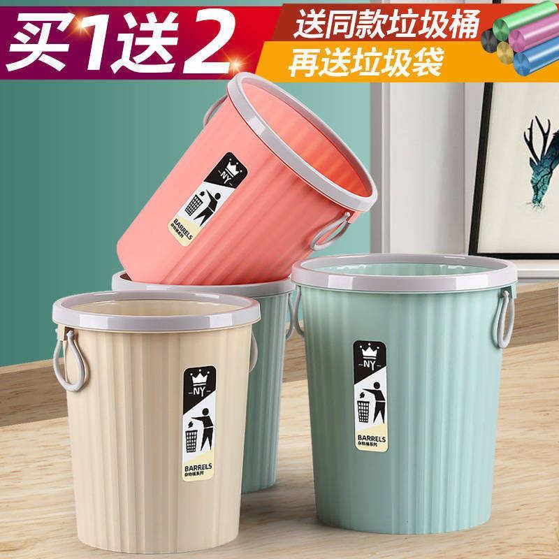 垃圾桶厕所 卫生间无盖大号创意卧室厨房 办公室客厅分类拉圾桶筒