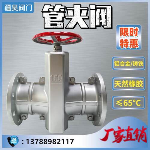 GJ41X-10L铸铁铝合金管夹阀排泥浆矿渣胶管阀DN50 80 100 150 200