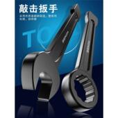 锤子开口呆板手 胜达工具单头敲击梅花扳手重型可击打螺母板子