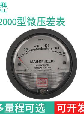 伊莱科mmH2O毫米水柱 TE2000微压差表指针式压力表圆形差压计定制