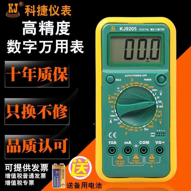万用表数字高精度小型便携式全自动智能使用教程表笔电工万能表