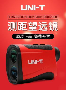 优利德LM600/800/1000/1200/1500望远镜高精度激光测高户外测距仪