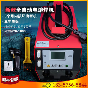 。PE管电熔焊机全自动钢丝网骨架复合管电熔焊接机燃气管道20-100
