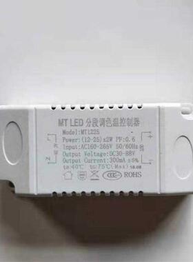 LED驱动电源恒流单色三色12W15W18W20W22W光源吸顶灯镇流器
