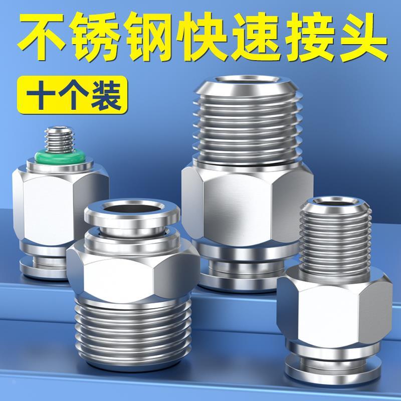 304不锈钢快速接头气动PC4-01/8-02螺纹直通气嘴快插PL直角弯头
