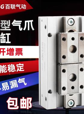 MHF2平行气爪HFD薄型气动手指滑台气缸8D/12D/16D/20D1/D2/D1R