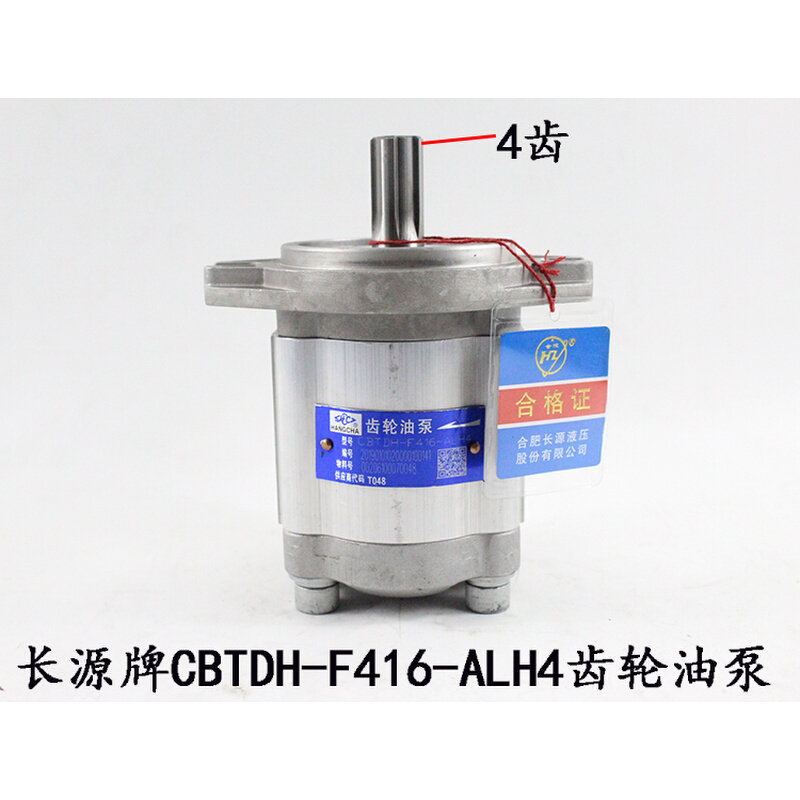 。长源牌CBTDH-F416-ALH4齿轮泵 液压油泵杭叉电动叉车CPC10-25 2