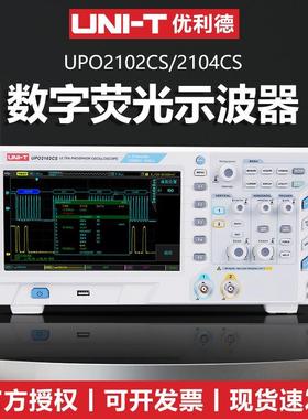优利德UPO2102CS双通道数字存储荧光示波器100M兆带宽UPO2104CS