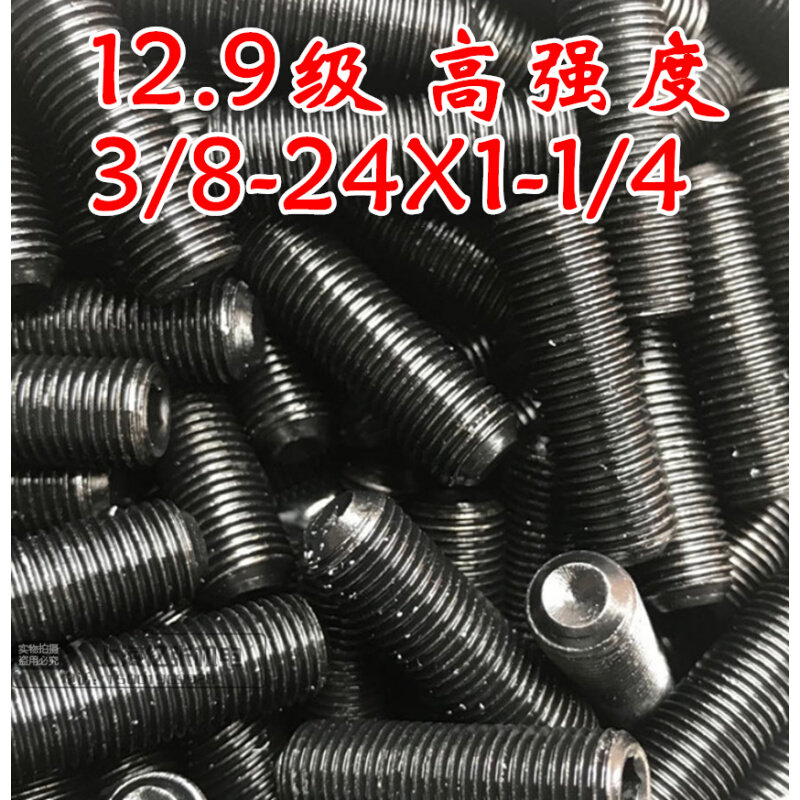。美制细牙紧定螺丝内六角堵头无头螺丝顶丝UNF1/2 7/16-20 3/8-2