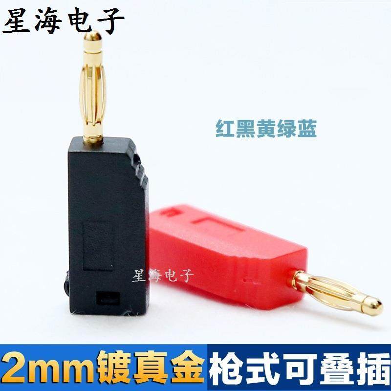 2mm枪式香蕉插头K2/绝缘体PE/尾部可接线径3.5mm/主体全铜/镀金