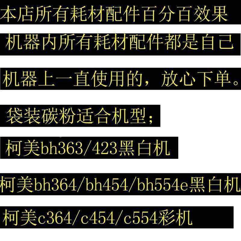 柯美bh363 423 364e452 652 554 654c754e黑色袋装碳粉巴川墨粉盒,鲜花速递/花卉仿真/绿植园艺,洒水/浇水壶,淘宝优惠券,粉丝福利购,淘宝优惠卷