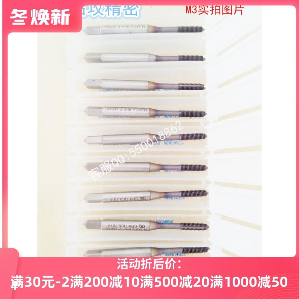 日本进口OSG高性能免用油VP-NRT丝攻M1M1.2M1.4M2-M4无屑挤压丝锥