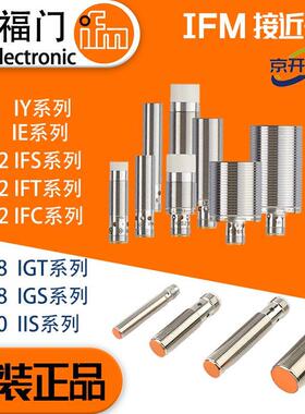 接近开关IFM IGS204 IE5338 IFS204 203 703 IIS238 IFT203