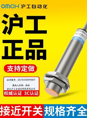 沪工LJ12A3-2-Z/BX接 近开关嵌入式感应24v36V直流三线NPN常开M12
