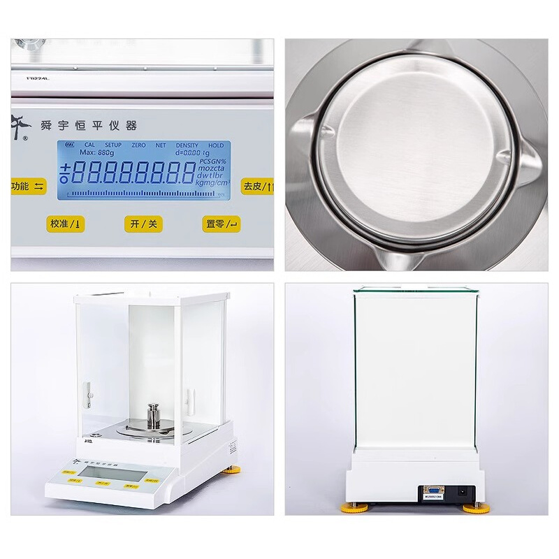 。上海舜宇恒平 FA1004 FA2004电子分析天平0.1mg电子天平万分之