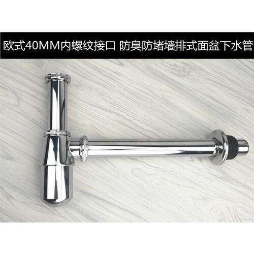 墙排面盆防臭防堵隔气壶下水管 台盆洗脸盆下水器入墙式P弯排水管