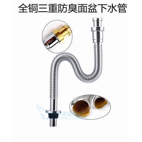 全铜面盆洗脸盆台盆洗手盆下水管S弯 P弯 U 型防臭波纹金属排水管