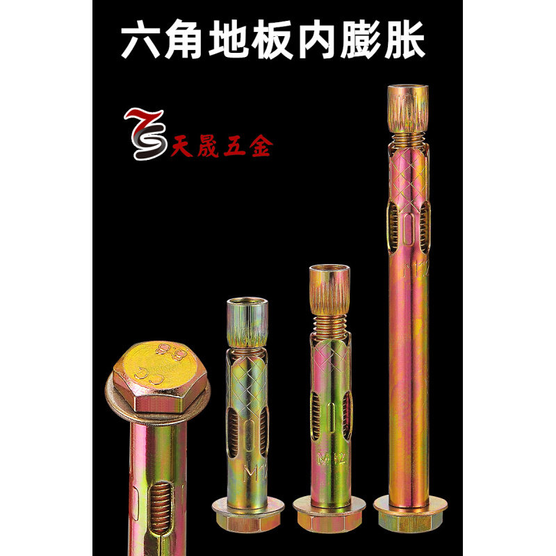 。整箱膨胀螺丝加长超细内膨胀螺栓超长金属胀栓拉爆铁膨管M8M10M