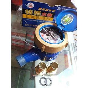 成都实体店 锦城水表 旋翼式液封高灵敏湿式水表 LXS-15-25