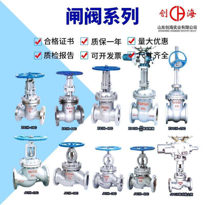 ZJ941H-16 25 40 64CY电动碳铸钢法兰闸截止阀WCB高温压阀DN65 80