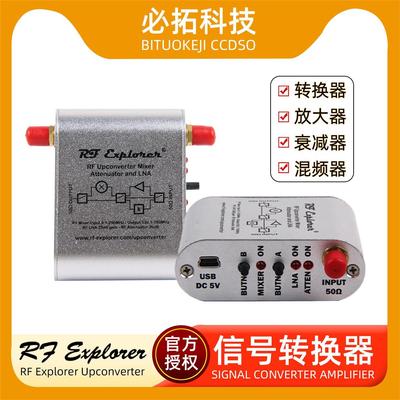 RFExplorer Upconverter 信号转换器 放大器 衰减器 混频器