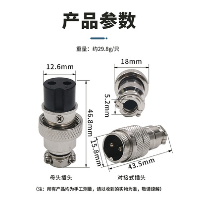 。航空插插头插座GX16-2孔3针4母5连接器6对接7位8 9P公10芯接插