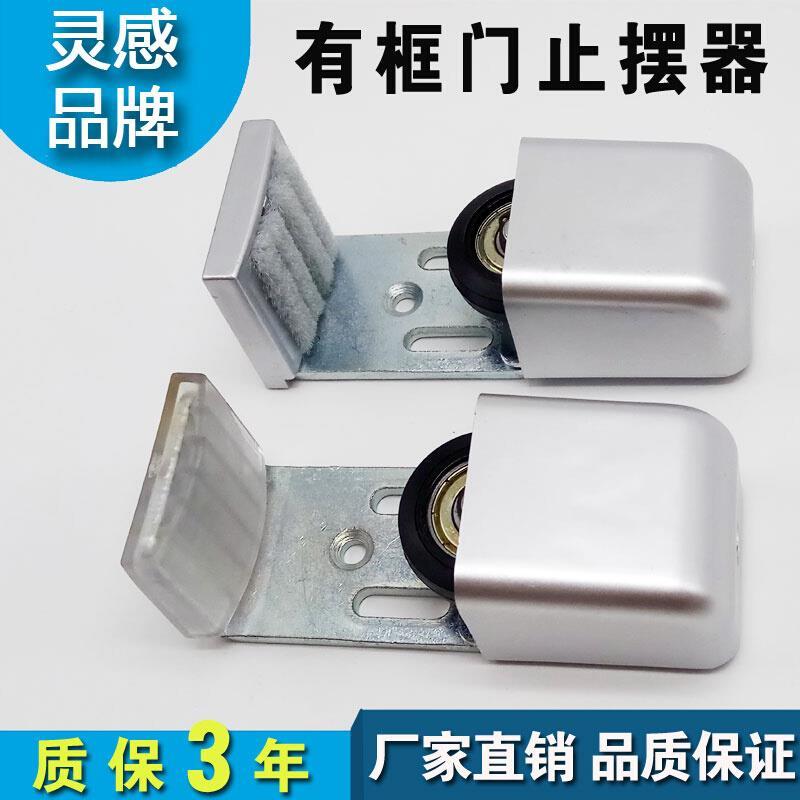 自动门止摆器有框门止摆轮自动门止摆器感应移门定位器外地轮门止