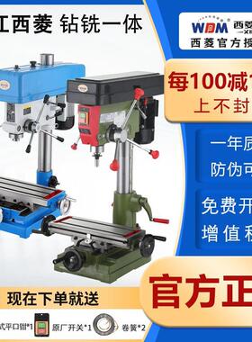 西菱多功能钻铣床小型工业级钻铣一体机床zx7016 zx7025 zx7032