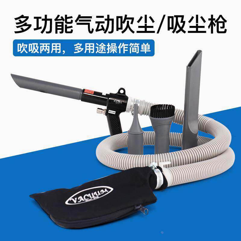 气动吹吸尘枪 AA-5055真空吸尘枪 空气吹尘枪除尘枪 吸尘器套装