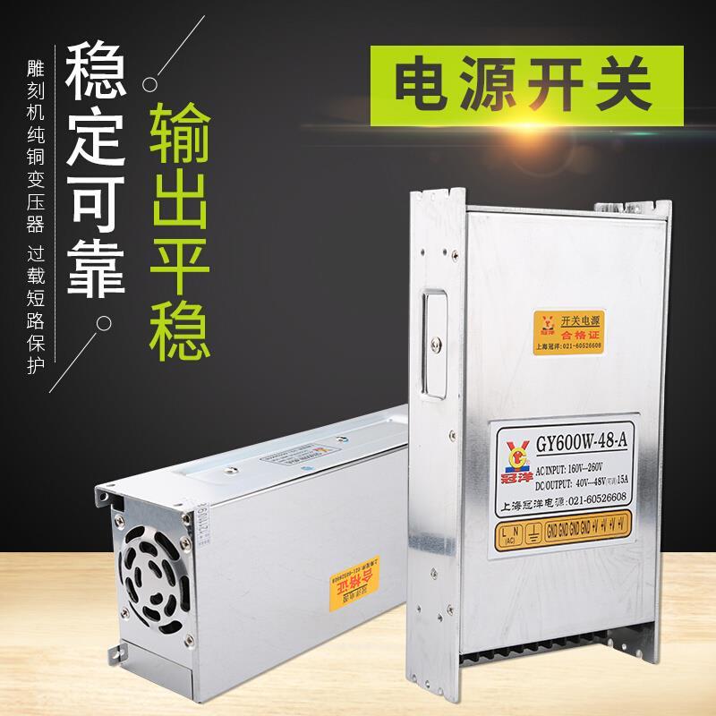 雕刻机开关电源上海冠洋24V40V48V70V电源雕刻机驱动器电源开关