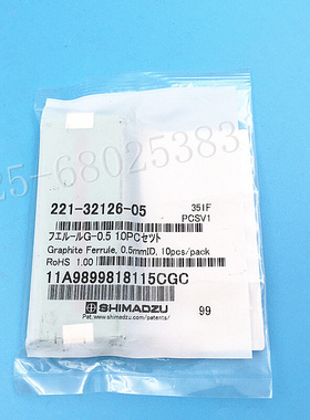 。岛津石墨垫221-32126-05/08 石墨压环GC-14替代岛津227-35006-0
