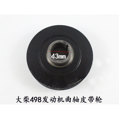 。叉车配件 大柴CA498发动机曲轴皮带轮适用杭叉合力2/3-3.5吨