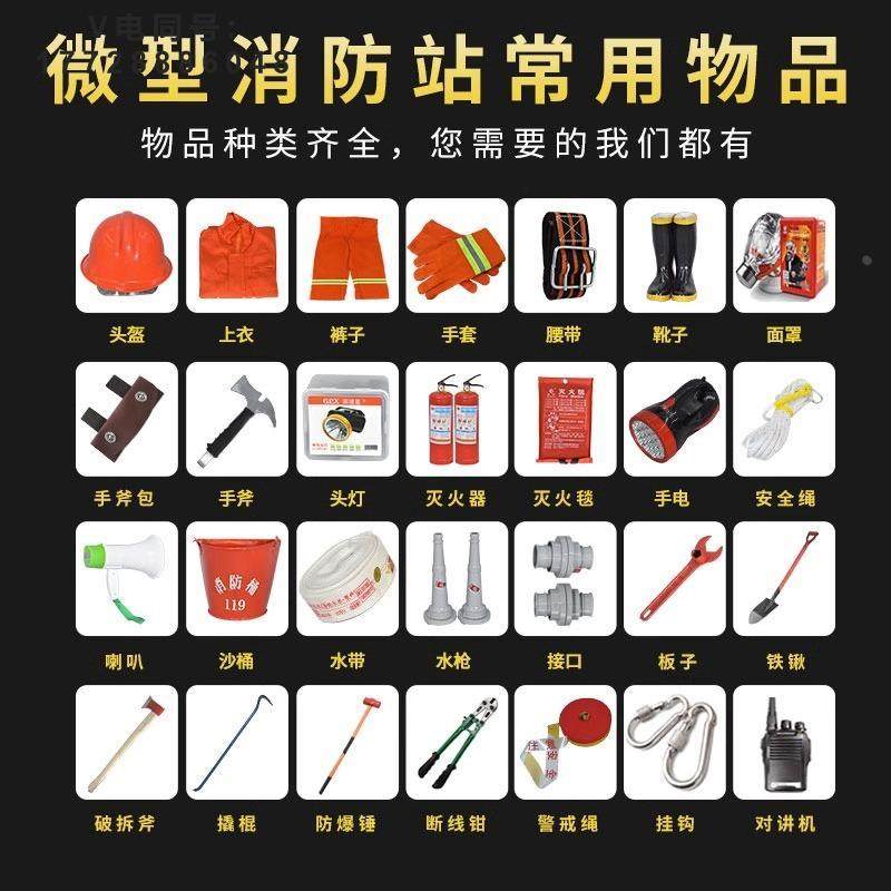 材全套装室外工地消防柜微型消防站消防器应急灭火器柜工具展示箱,工业油品/胶粘/化学/实验室用品,烧杯/烧瓶,淘宝优惠券,粉丝福利购,淘宝优惠卷