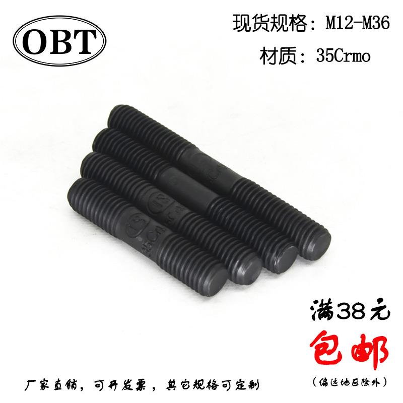 10.9级35Crmoa高强度双头螺丝螺杆螺栓GB901螺柱M22M36加长定制