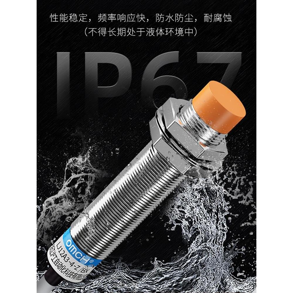 沪工SBL-R12M-4DPA接近开关直流三线PNP常开感应传感器12V24V36V