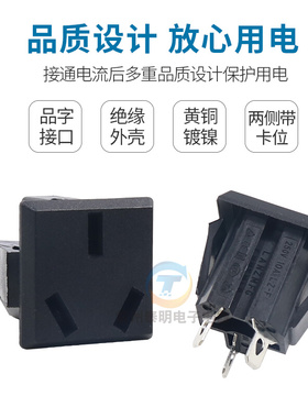 。DIY仪器3眼位孔充电电源插座机箱柜卡式国标AC 延长线LZ-F三插C